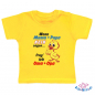 Preview: Baby T-Shirt bedruckt mit Wenn Mama und Papa